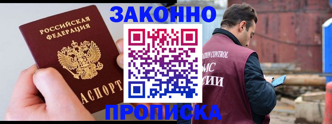 миграционный учет в Белоозёрском